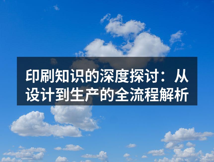 高质量印刷品的展示